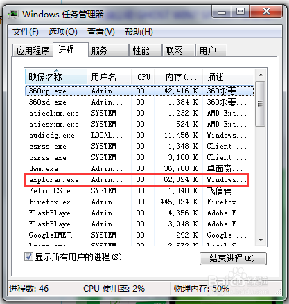 WindowsX系统桌面卡死怎么办