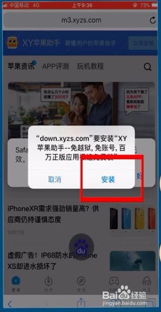 小草app苹果版怎么安装