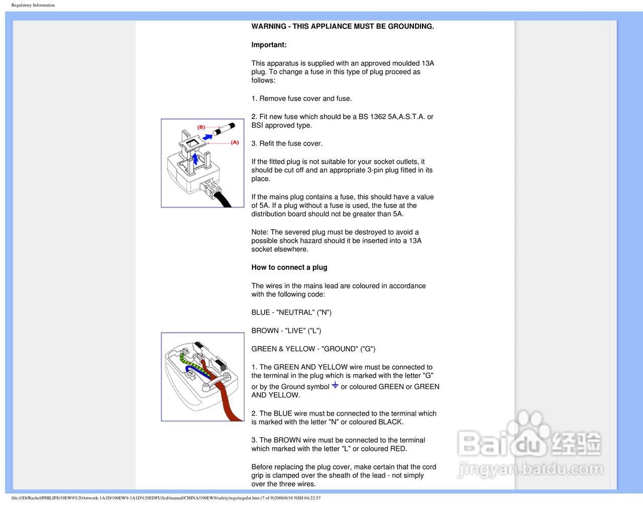 飞利浦190EW9FB/93液晶显示器使用说明书:[2]