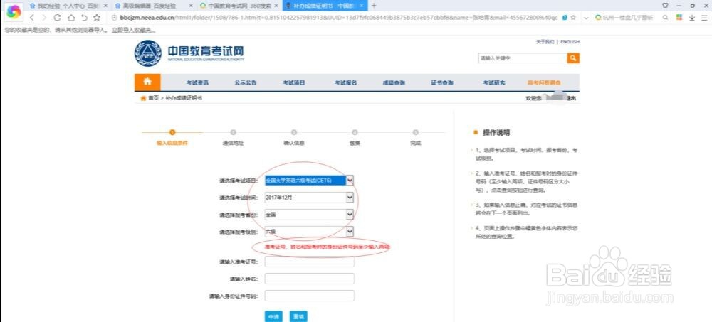往年四六级成绩怎么查