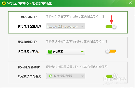 打开浏览器总是弹出搜狗网址导航怎么办