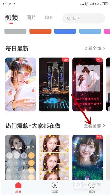 抖音无限循环视频怎么弄