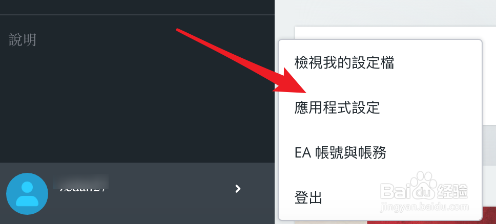 Origin，如何设置开机启动？