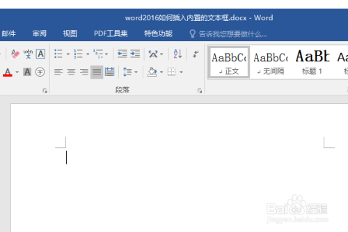 新建一個空白的文檔, 保存為: word2016如何插入內置的文本框