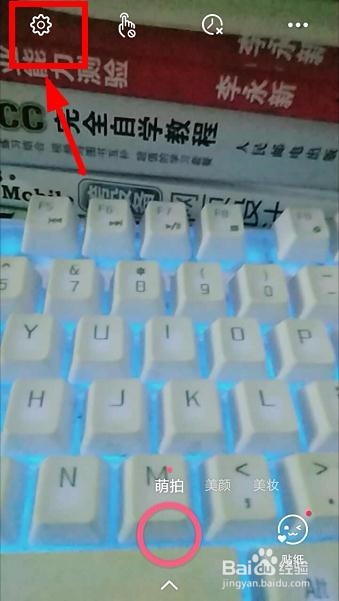美颜相机水印怎么去掉