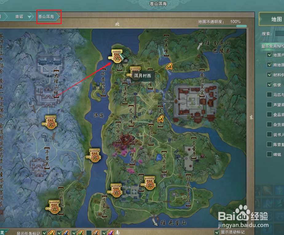 剑网三至尊宝奇遇攻略