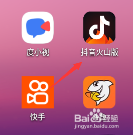 抖音火山版如何调整字体大小