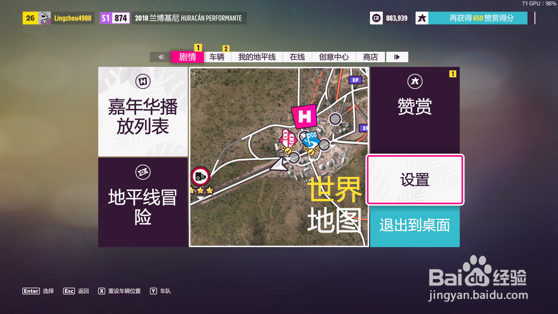 地平线5自动驾驶怎么关闭