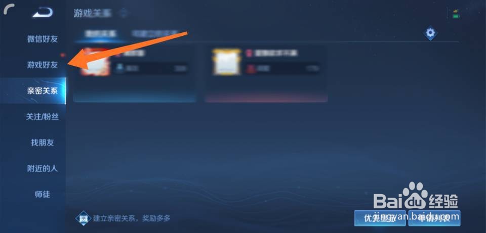 王者荣耀怎么赠送好友金币