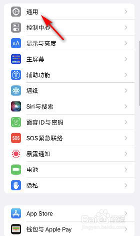 怎么关闭苹果11ios15系统