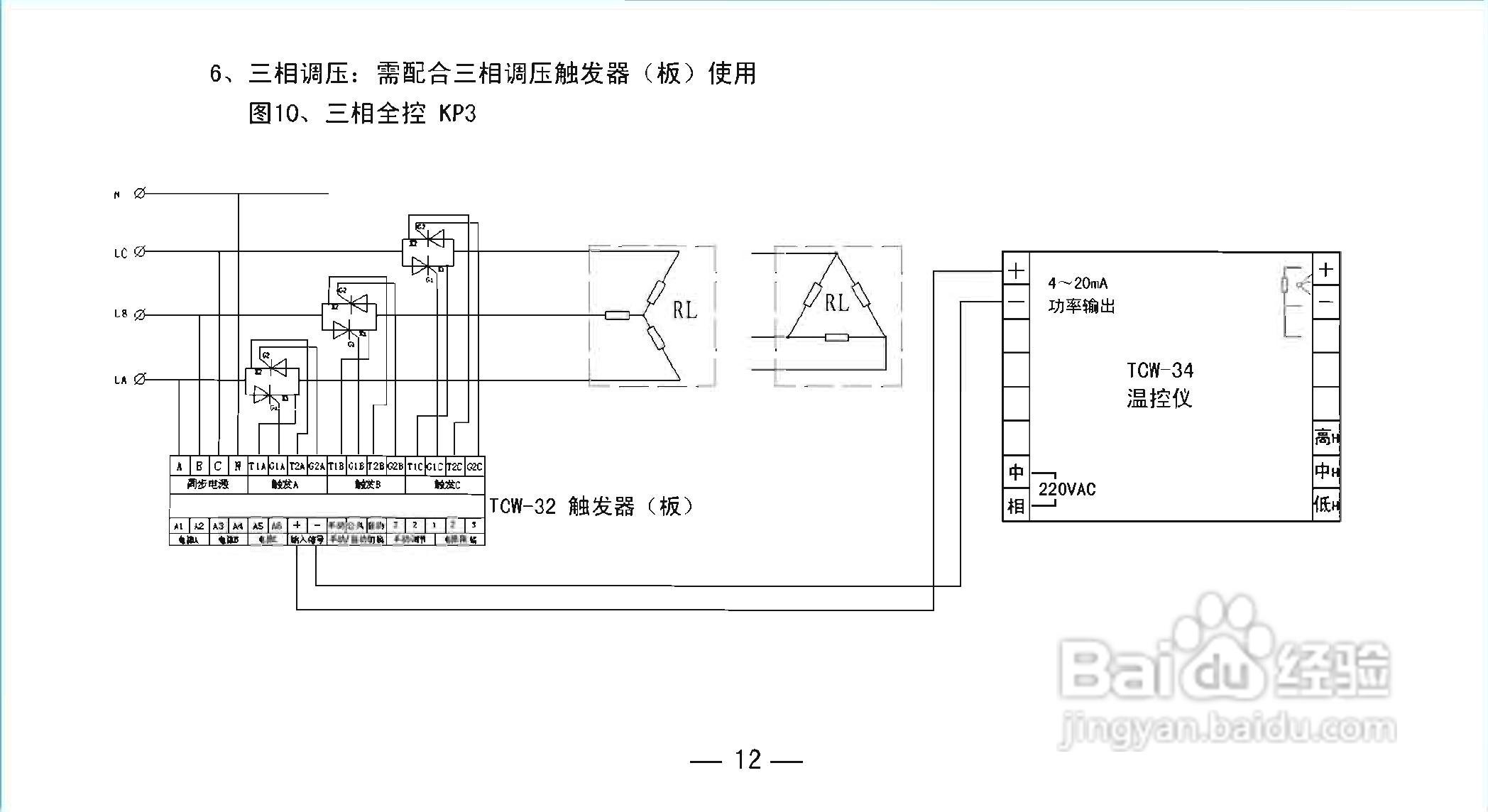 TCW-34BY智能化数显温控仪使用说明书:[2]
