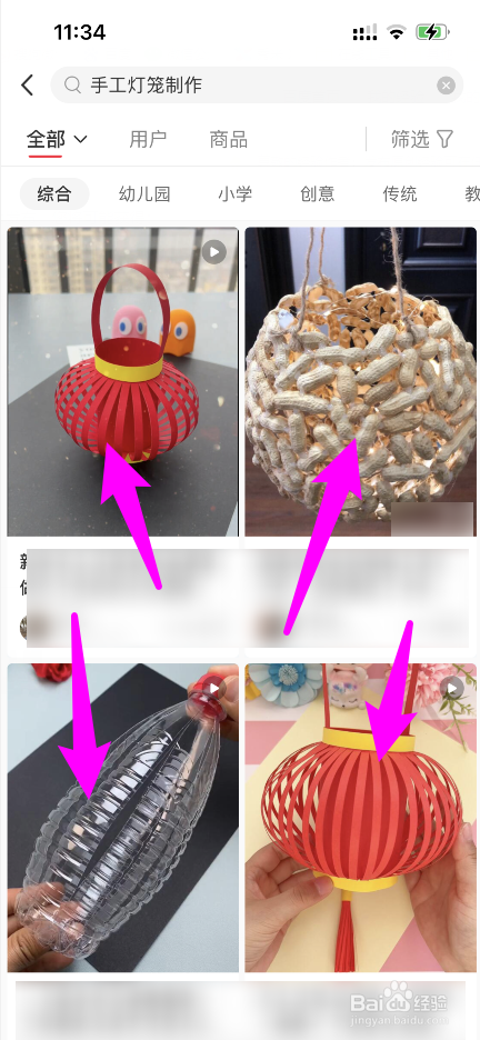 灯笼制作手工小红书