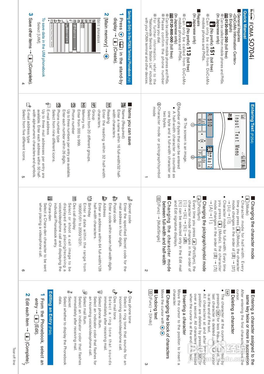 DoCoMo SO704i移动电话说明书:[32]