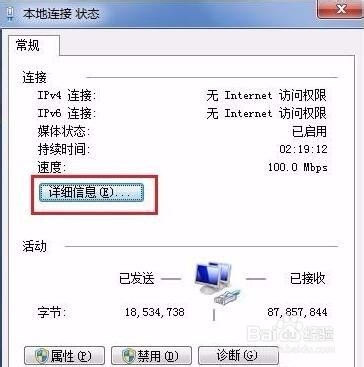 xp系统怎么样查看ip地址