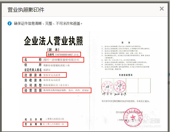 申请注册支付宝企业账户需要准备哪些材料