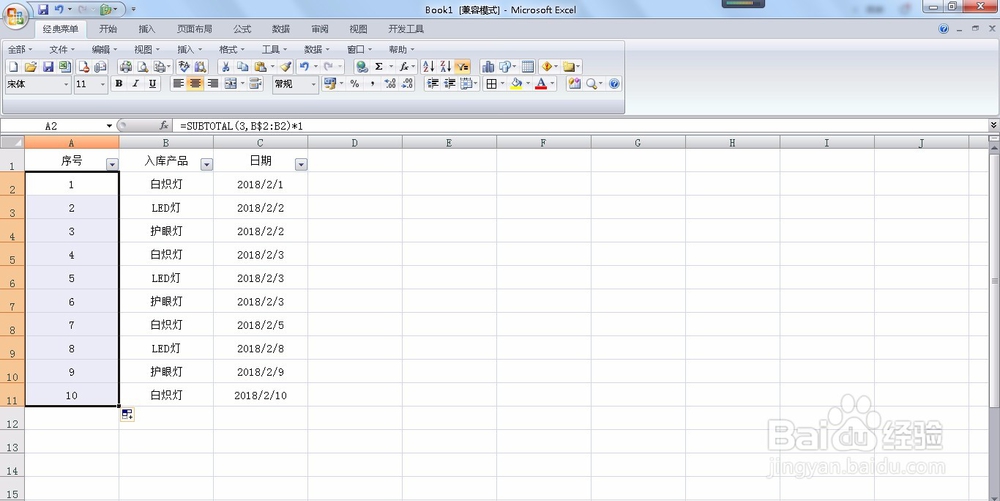 SUBTOTAL函数导致筛选出错怎么办 筛选出错问题