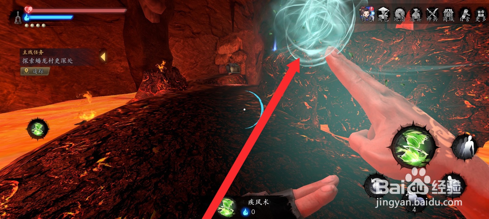 捕盗行纪如何释放出疾风术