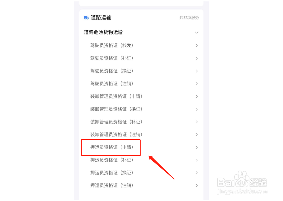 押运员证怎么办理多少钱