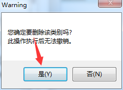 Axure8页面说明字段怎么删除