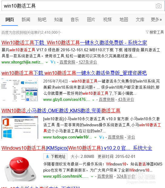 WIN10系统的安装方法