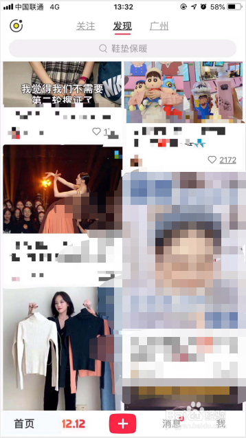 小红书APP如何查看钱包余额