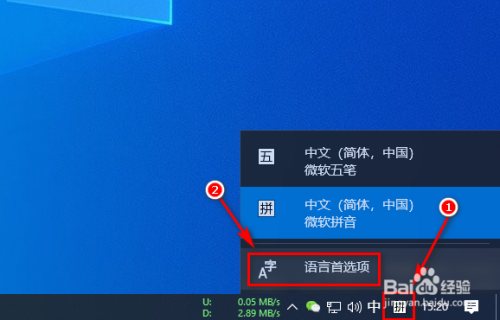 Win10微软拼音输入法如何更改候选字体样式