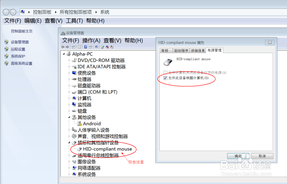 给电脑一个系统睡眠快捷方式，一键睡眠