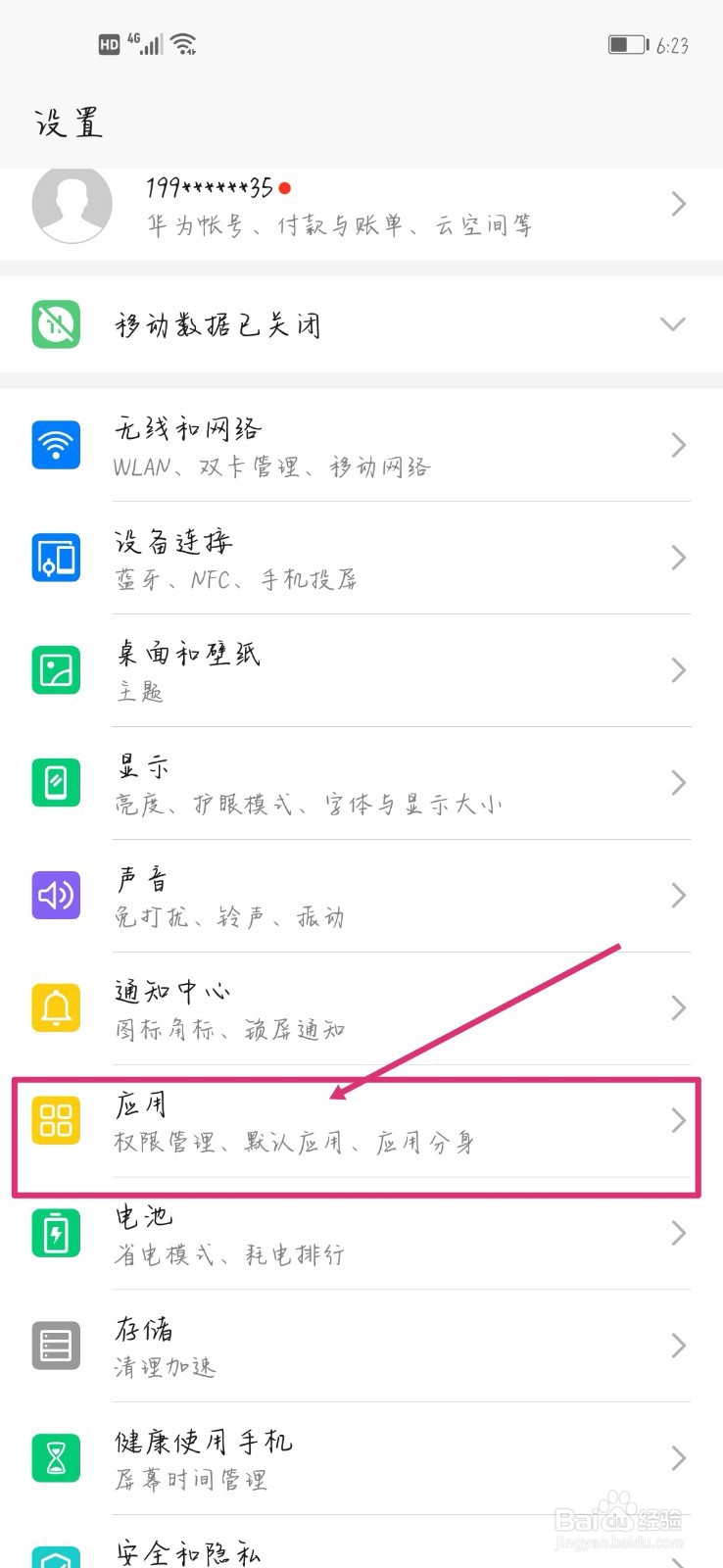 手机总是提示内存不足时怎么办