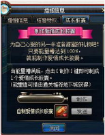 地下城dnf怎么结婚