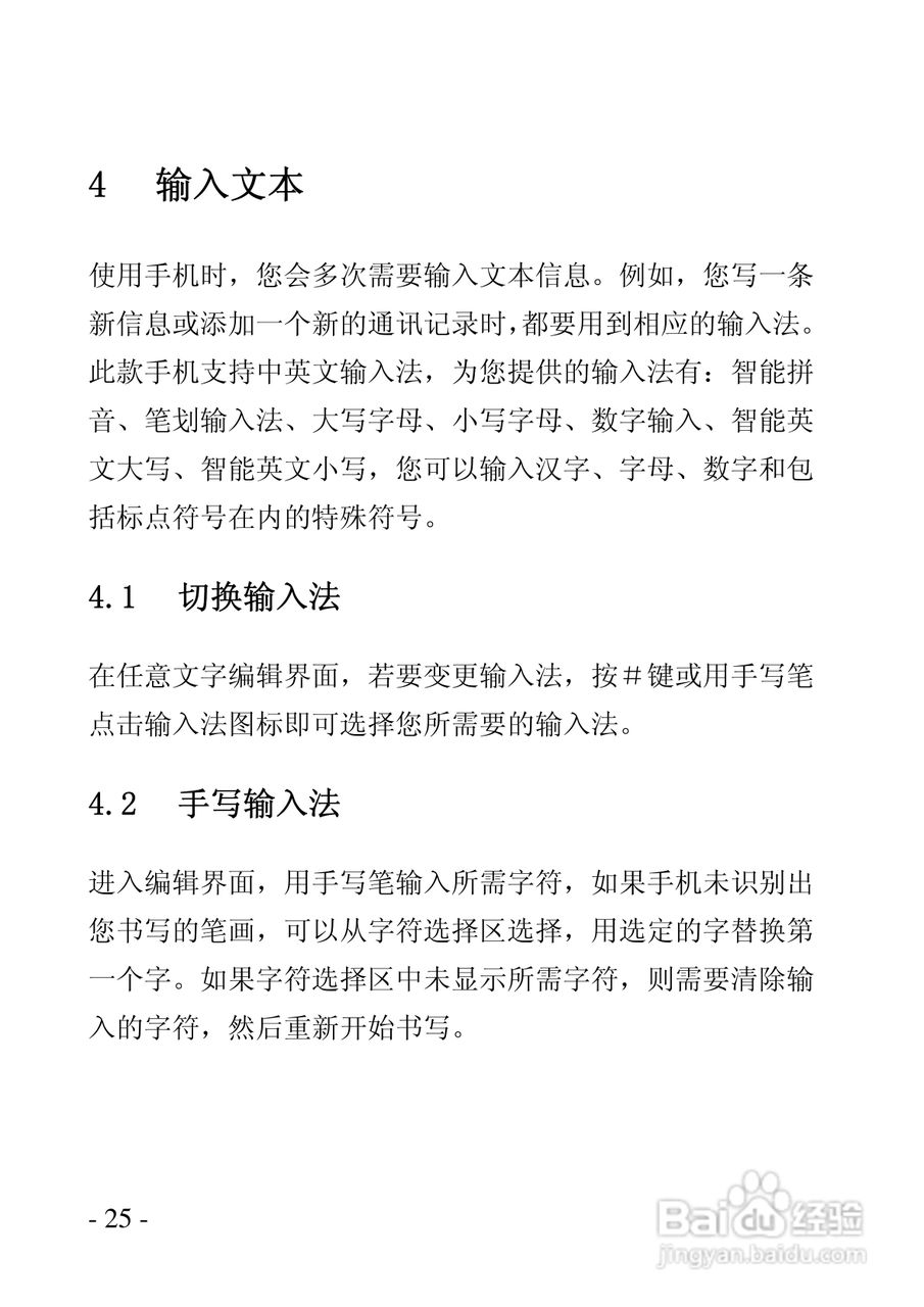 华唐VT-V9手机使用说明书:[3]