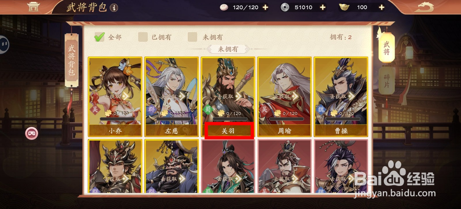 塔防召唤师怎样查看关羽的【暴击】