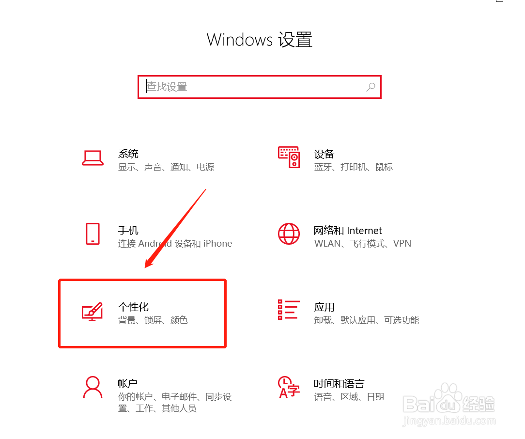 Windows10怎么更改主题颜色？