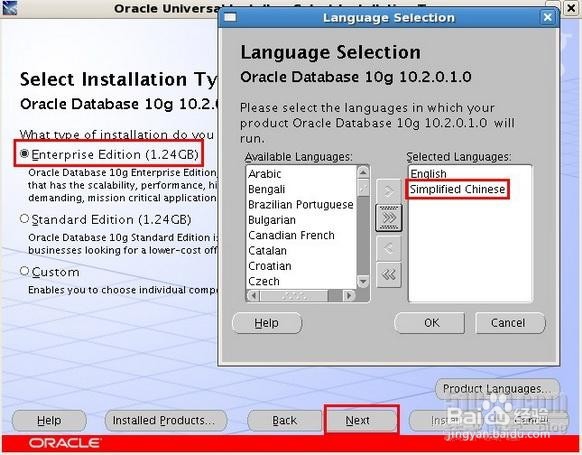 linux下安装oracle数据库