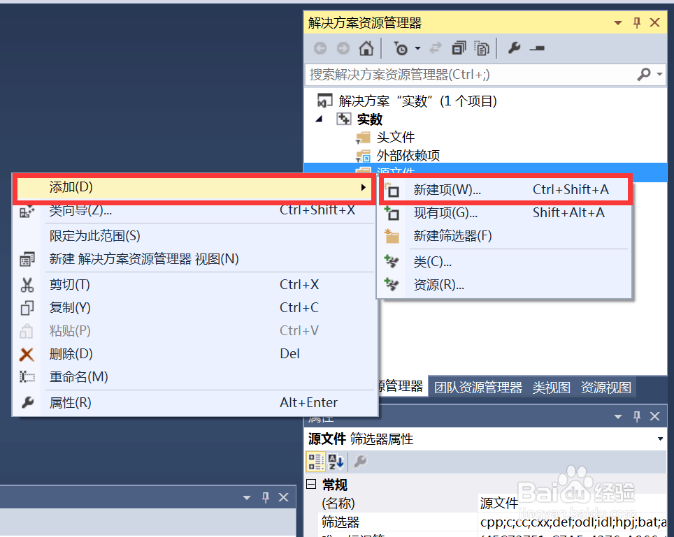C语言视频 VS2015:实数