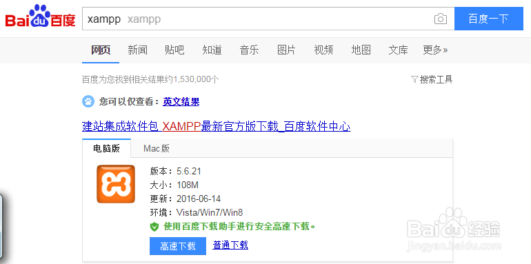 怎样部署PHP开发环境