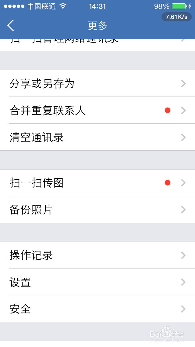 iphone备份短信到安卓，安卓备份短信到iphone