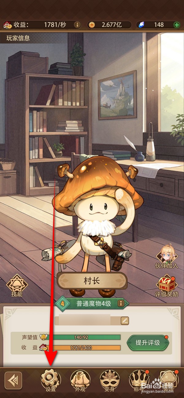 异世界慢生活游戏设置在哪