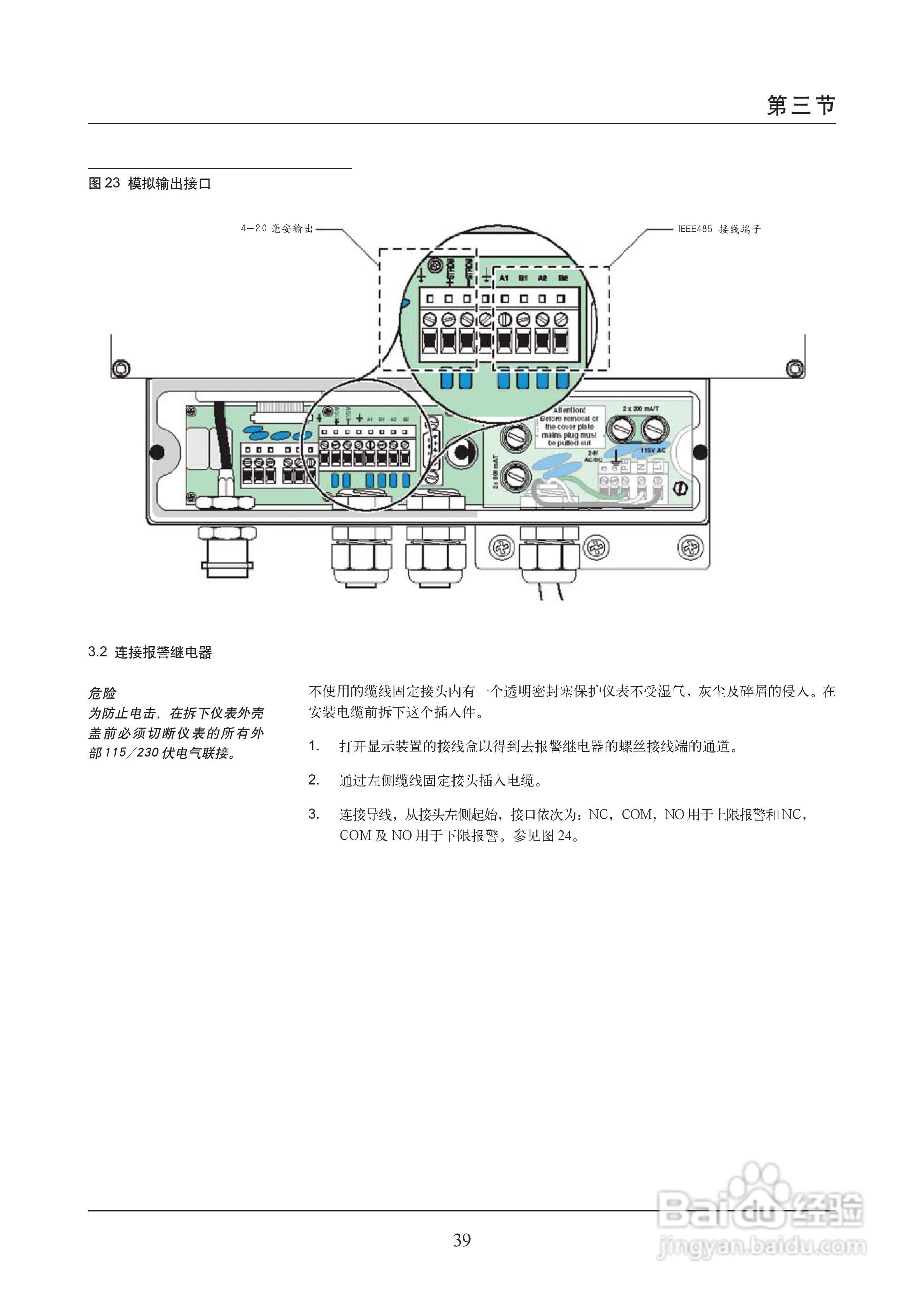 OptiQuantTM 污泥界面监测仪说明书:[4]