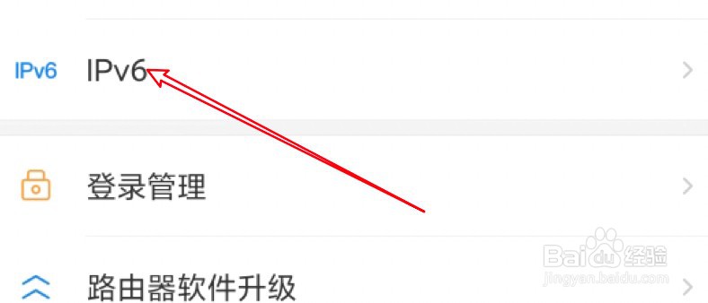 TP Link在哪里启用Pv6功能