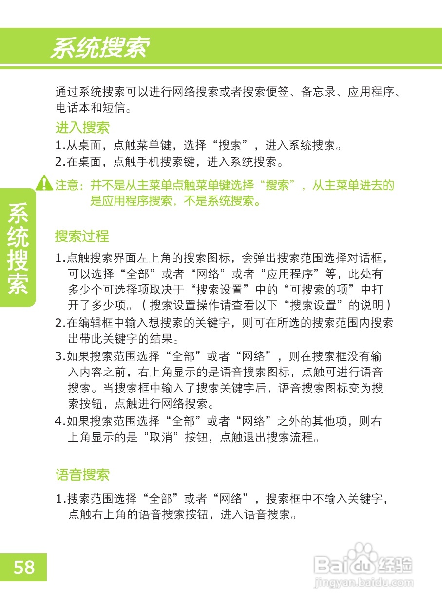 OPPO X903手机使用说明书:[6]