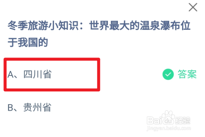 蚂蚁庄园11月21日最新答案大全2024