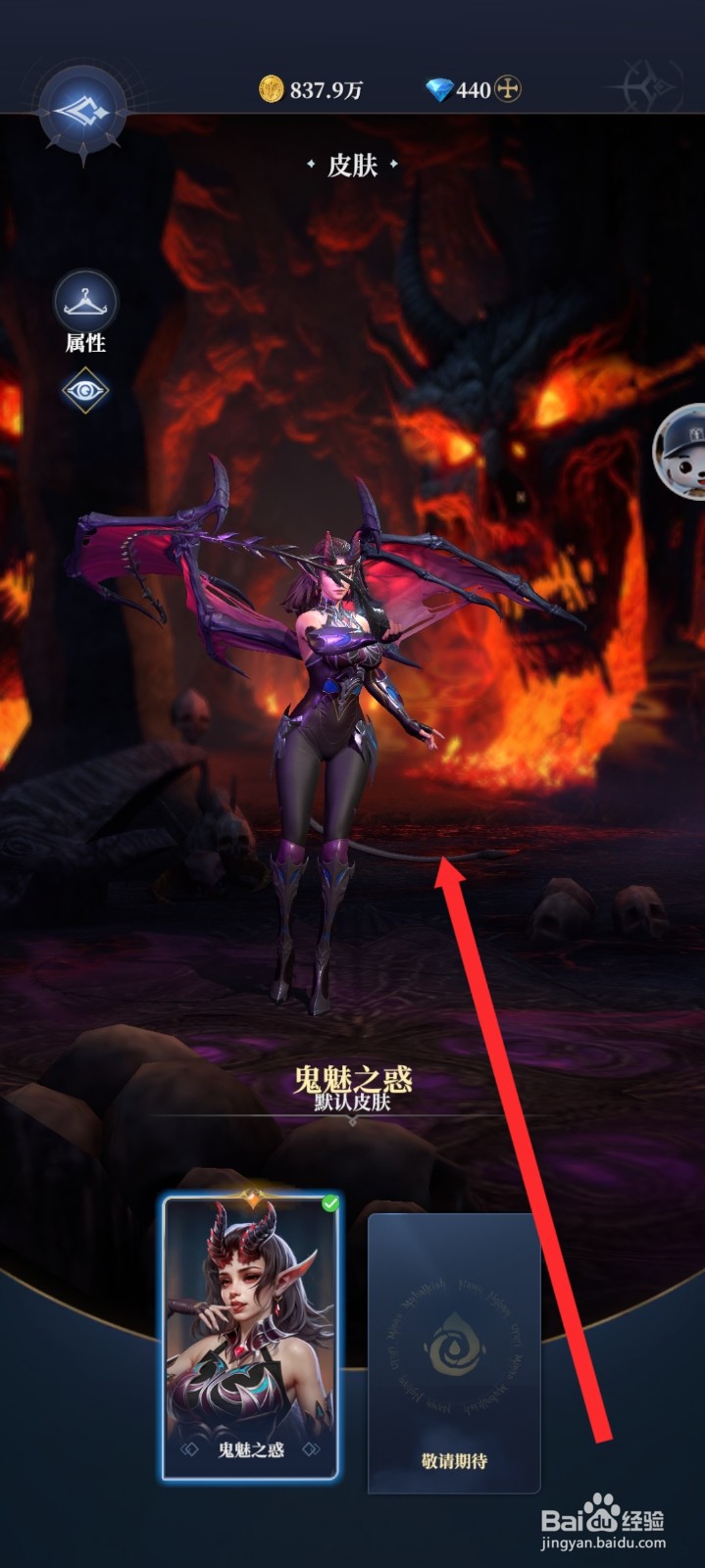 传承利萨斯英雄如何查看伊斯雷尔英雄皮肤