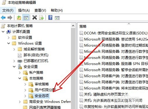 Windows10怎么样设置显示上次登录用户名