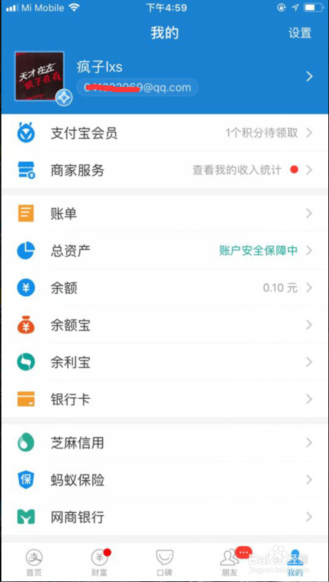 支付宝自助机上刷脸付款，无需手机怎么关闭