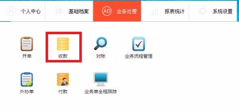 怎样使用喷绘管理软件处理日常业务