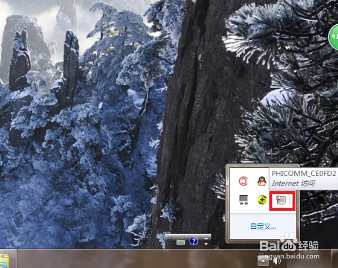 连接相同WIFI手机能上网，电脑不能上网解决方法