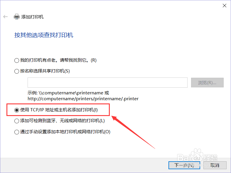 电脑上如何安装打印机呢