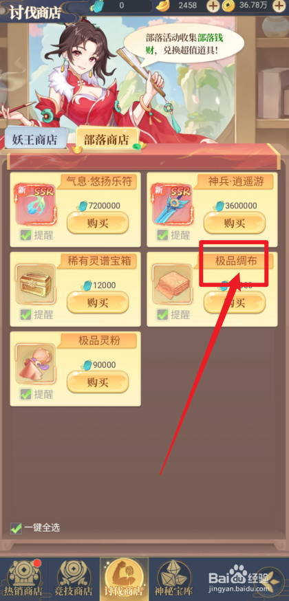 一念山海在哪里可以购买【极品绸布】