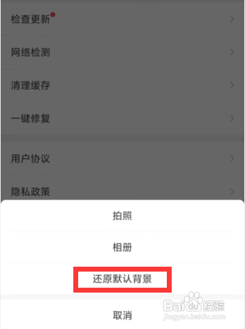还原会玩APP默认背景图怎么做