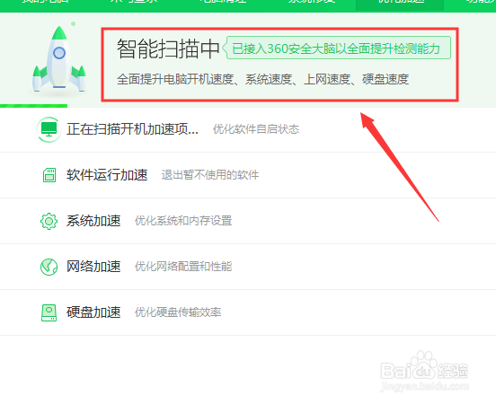 如何提高电脑的开机速度
